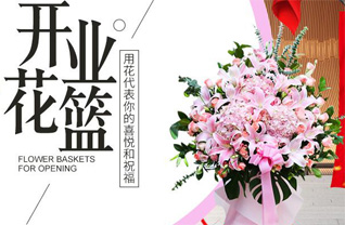 广东汕尾市陆丰市八万镇花篮配送
