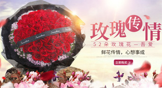 广东汕尾市陆丰市八万镇鲜花速递